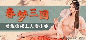 หลานสาวถูกล่อลวงโดยลุงแพะ