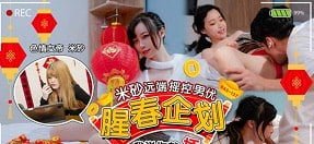 หัวหน้าคนขี้เมาถูกสอนโดยเจ้านาย